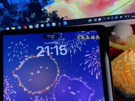 快来一起欣赏新年烟花啊🎆 #抖音年味艺术图鉴 #2026绘画开年挑战 #艺术在抖音 #procreate绘画 #绘画教程 @DOU+小助手 @抖音小助手 @抖音创作小助手 @雅迪电动车 #和王鹤棣一起白鲨摇