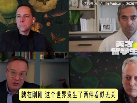 双重绞杀:AI清零工资、黄金白银暴跌洗劫存款? #热点 #白银 #AI #商业思维 #财富