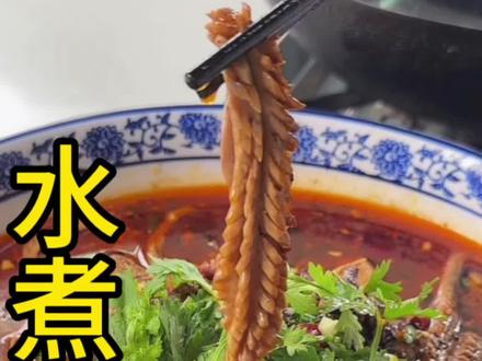 水煮腰花怎么做鲜嫩不腥气#美食 #辣得过瘾潮得够味 #好食材好味道 #舌尖上的味道