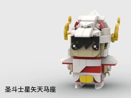 【乐高moc圣斗士星矢天马座】图纸分享