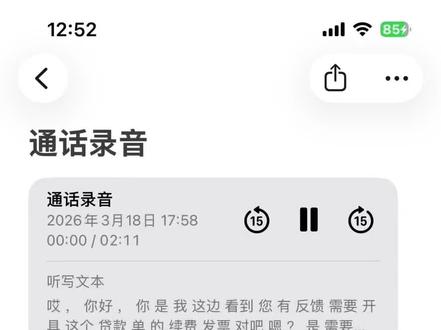 #负债人 #京东 #发票 有开过的吗 需要一到俩月这么久嘛😑