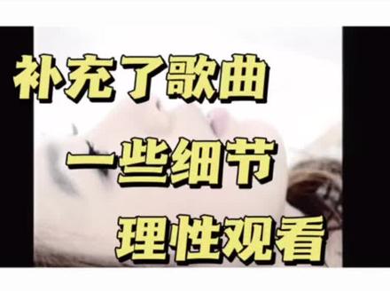 #周杰伦#田馥甄 补充一些物料,没有加解说,内容也很长,但相信看到里面的歌词与细节,无需解说,懂得都懂,这些只是自己觉得磕的地方,不要上升到偶像及道德层面,大家理性观看