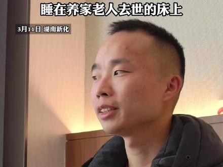 一岁丢失,苦寻家人30年,湖南何志军明日认亲,一岁的时候被人贩子从母亲手里抢走,从小在养一直被排斥 饭菜清汤寡水,睡在养家老人去世的床上 (记者:越栋浩)