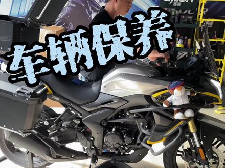 #服务无极#关注我圆你机车梦
#机车养护
VOGE-300DS #关注我圆你机车梦 #