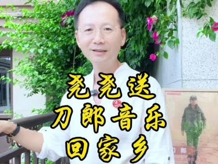 徐子尧在刀郎音乐的原点唱刀歌,致敬那个在内江启航、走向全国的音乐传奇。#刀郎 #徐子尧 #内江 #才宝