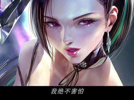 我回来是为了那些回不来的人 #虚空之女 #卡莎 #混剪配乐 #游戏cg