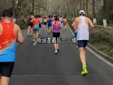 西湖半马,猜猜我爬了几个坡?
#西湖半程马拉松 #马拉松 #跑步 #西湖半马 #跑马