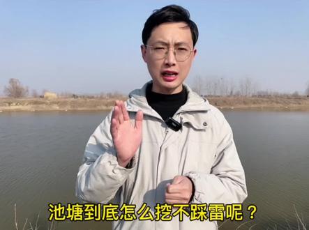 十个鱼塘九个雷你家鱼塘挖对了吗@抖音小助手 #四大家鱼养殖 #南美白对虾养殖 #草鱼养殖 #黄骨鱼养殖 #花白鲢养殖 #鲈鱼养殖