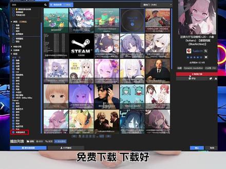 Steam里面的小红车Wallpaper也能打游戏了。免费游戏喜加一堆。#电脑知识 #steam游戏 #喜加一 #轻知识计划