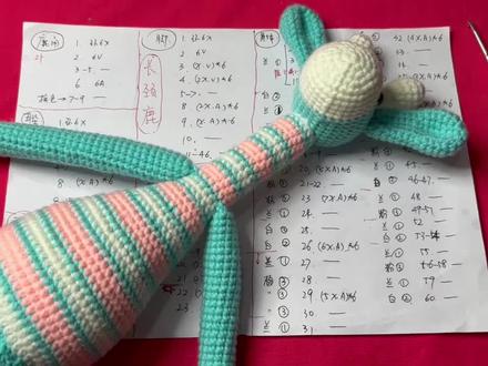 长颈鹿🦒的毛线钩织针法分享