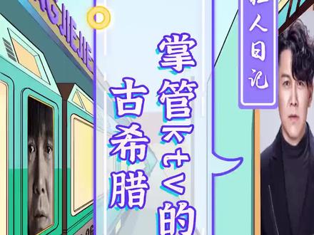 作歌全靠哼哼,却创作出众多爆款歌曲!#高进#音乐#歌曲