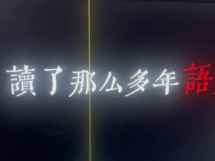 轻松一招,解决显示器竖线问题!