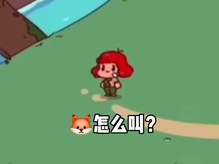 #我的声音动物园 #抽象 狐狸怎么叫~