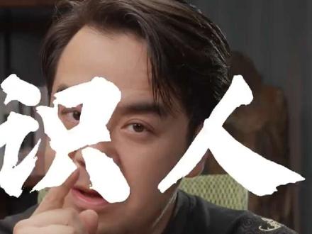 老祖宗传下的42句实在话,句句扎心! #老话识人 #人生感悟 #民间俗语 #为人处世 #老祖宗的智慧