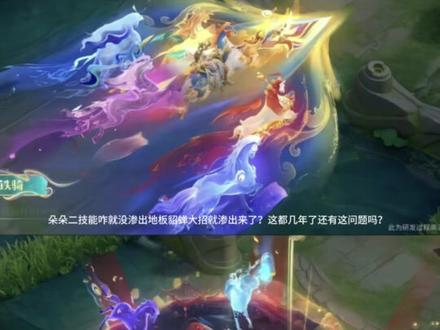 #貂蝉马年年限 #王者荣耀 只是个人观点请不要在评论区吵架谢谢大家!