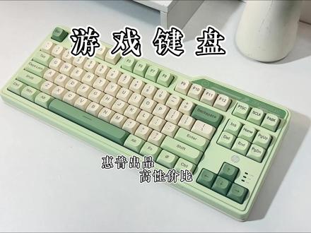 高性价比且有颜值的游戏键盘,还是惠普大品牌!#惠普键盘 #惠普游戏键盘 #性价比 #游戏键盘 #游戏键盘推荐