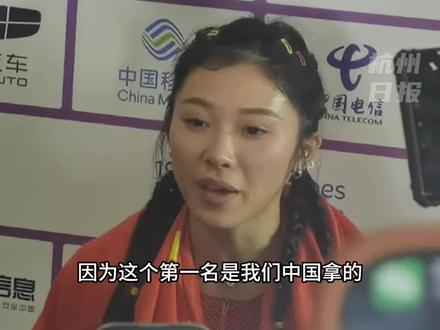 #吴艳妮 :这个第一是我们中国拿的就好,我们不留遗憾!#杭州亚运会