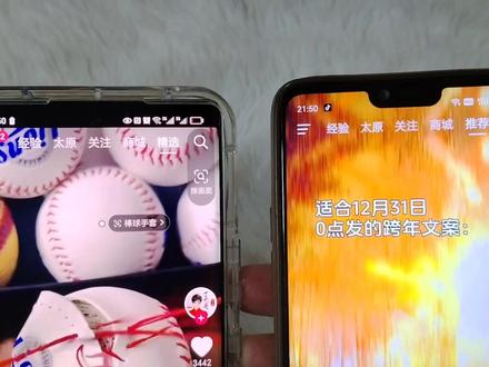 抖音推荐方式的区别,如何设置不同的推荐方式,看自己喜欢的视频#推荐方式 #抖音推荐视频热门 #推荐和精选的区别 #如何设置推荐页变成精选