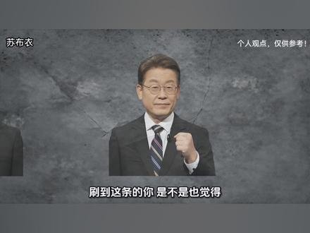 韩国限行公车:表面省油,实则是能源命脉被掐断的遮羞布#李在明