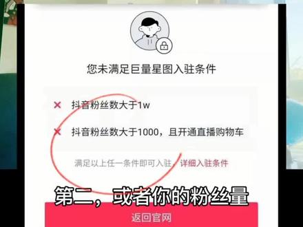好多人问我怎么开通巨量星图,教程来了:下载:保存:慢慢去看。#巨量星图 @DOU+小助手