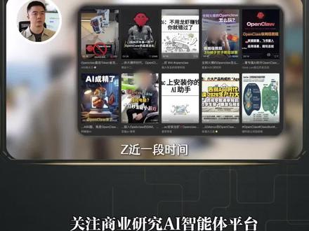 最近大火的AI智能体OpenClaw(大龙虾),普通小白也能用了#AI智能体#AI#OpenClaw#百度