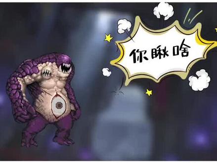 当勇士们回忆起被“你瞅啥”支配的恐惧😏😏 #地下城与勇士 #DNF