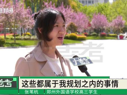17岁女孩高三被北京大学提前录取,英语分数稳定140分左右,“学习最重要的不是方法,而是心态”#中国节气清明篇 #媒体精选计划