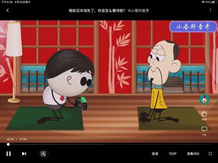 吐槽那些睿智的视频创作者2 日本篇 加入日本消失了会怎么样?