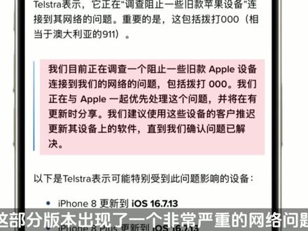 别升新系统!6个版本全有问题 #iOS系统BUG #iOS2621正式版 #iOS263beta3