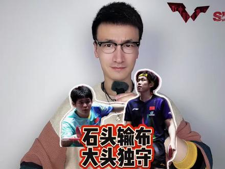 王楚钦晋级新加坡大满贯四强 林诗栋无缘新加坡大满贯四强 #王楚钦看林诗栋比赛摇头叹气
#王楚钦4比0张禹珍
#林诗栋2比4F勒布伦
#王楚钦