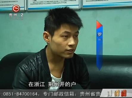 名下突然多个14个账户,却不是本人所为?男子担忧被人“埋雷”