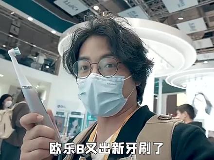 德国进口欧乐b电动智能博朗牙刷,德国进口欧乐b电动牙刷智能iO9蓝牙Gentle云感情侣刷头iO7iO5博朗