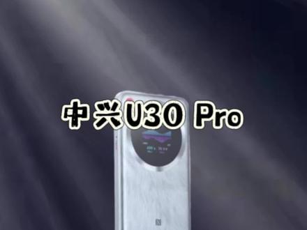 中兴U30pro5 G随身WiFi,带给你不一样的冲浪体验#中兴5g随身wifi #随身wifi #中兴u30pro