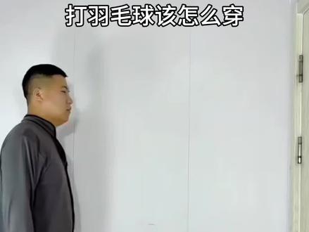 先来一件姜黄色打底#穿搭#球服#羽毛球转场