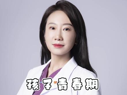 孩子到了青春期一定就会长高吗?#dou来涨健康知识 #健康成长非你莫属