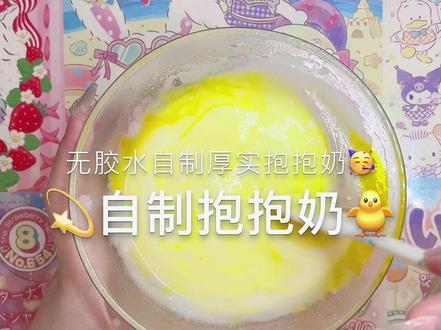 #史莱姆 宝宝们晚上好 我来更新啦🥳
