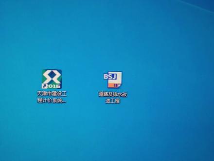 工程造价之天津建经软件应用之价格编辑 #办公软件 #工程造价干货 #工程造价 #建经 #建经软件应用