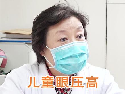 小孩子眼高压,也要控制脾气,不可着急上火。 #眼睛 #涨知识 #医学科普 @抖音小助手