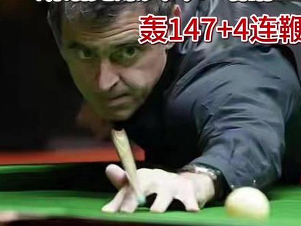 斯诺克爆大冷!塔猜亚10-7逆转火箭,轰147+4连鞭,拿下 斯诺克爆大冷!塔猜亚10-7逆转火箭,轰147+4连鞭,拿下179万奖...