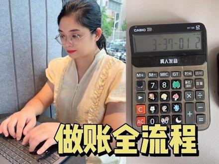 新手会计必看!柠檬云免费版做账全流程,3 步搞定#柠檬云#免费财务软件#财务软件 #新手会计#零基础学会计