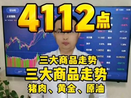 美伊已基本谈成协议,暗盘原油暴跌 #财经类直播 #财经避坑 #财经直播