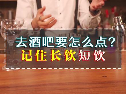 酒吧哪有大杯小杯?你以为是奶茶店啊?!
