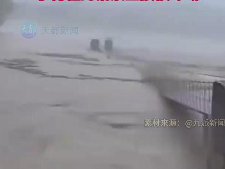 湖南石门极端暴雨 铁索桥瞬间被冲垮