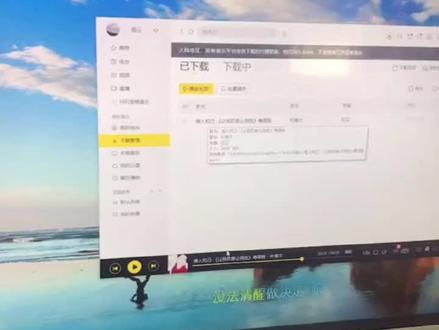 教大家如何在酷我音乐下载的KWM格转换成汽车音乐WAV和FLAC的无损格式。谢谢点赞关注!#音乐分享
