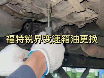 福特锐界变速箱油更换#发动机免拆治理烧机油