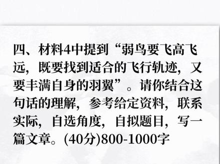 314联考县乡卷大作文深度解析,这么写不跑题! #申论 #省考 #考公 #考公上岸 #申论大作文