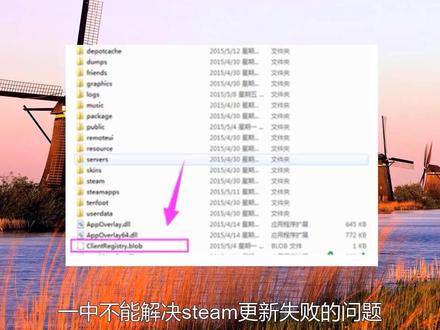 win7系统steam更新失败怎么办?#电脑技巧 #电脑 #电脑知识 #win7系统