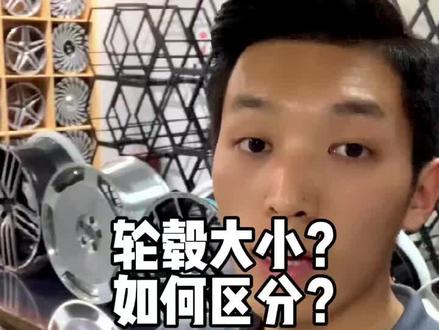 轮毂大小分辨不出来?来!我带你好好看!#重庆 #轮毂 #汽车 #锻造 #尺寸