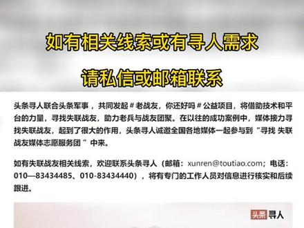 28年未见,头条(抖音)寻人助力老战友重逢!
三十多万人看过的老战友,终于相聚啦!#抖音寻人#周口#老战友#部队#团圆