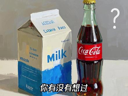 《牛奶可乐经济学》:牛奶为啥方盒?可乐为啥圆瓶?全是经济学在悄悄操控你,弗兰克用生活案例拆穿真相,看完再也不会被消费套路忽悠#牛奶可乐经济学 #行为经济学 #生活里的经济学 #认知破局 @DOU+小助手